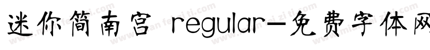 迷你简南宫 regular字体转换